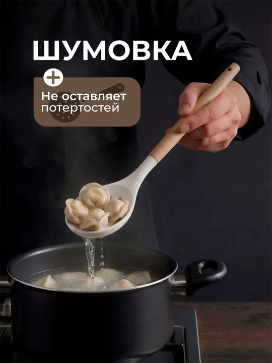 12 ta buyumdan iborat oshxona to‘plami, qoshiqlar, tutqichli, issiqlikka chidamli cho‘mich