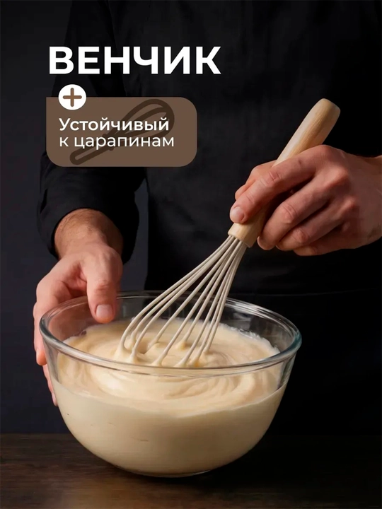 12 ta buyumdan iborat oshxona to‘plami, qoshiqlar, tutqichli, issiqlikka chidamli cho‘mich