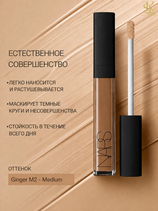 Mayda ajinlar va boshqa kamchiliklarni yashirish uchun-NARS Radiant Creamy Concealer, 6 ml