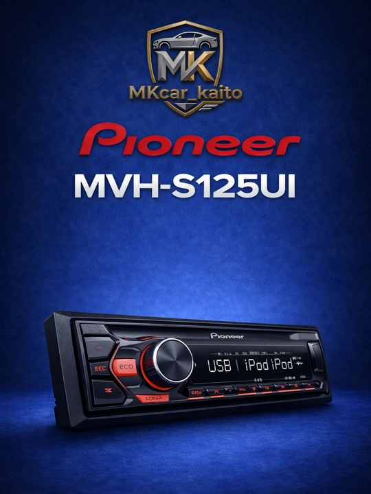 Автомагнитола Pioneer MVH-S125UI подходит для Cobalt Spark Nexia -2-3 Gentra Lacetti - 