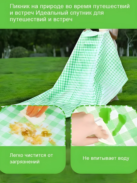 Коврик для пикника, водонепроницаемый, складной, для похода