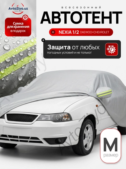 Автомобильный тент для всех автомобилей и всех сезонов, обеспечивающий защиту — AZIYO-TENT-ЧЕРН