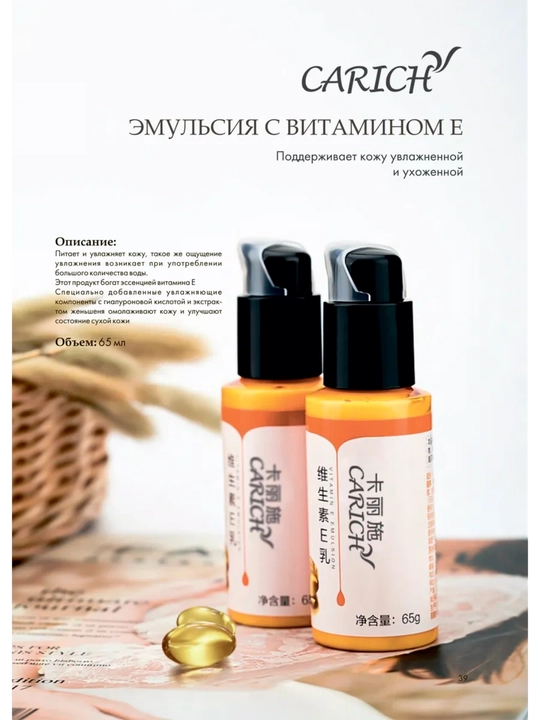 Vitamin E bilan boyitilgan yuz uchun sutli emulsiya — mukammal kundalik parvarish vositasi