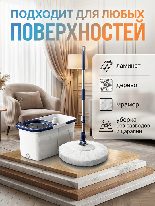 Швабра с автоотжимом и вращающейся насадкой 360° + многофункциональное ведро