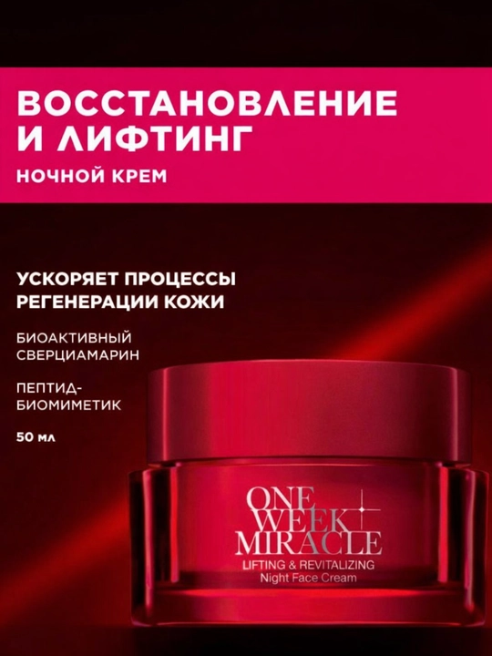 Набор кремов для лица дневной и ночной, лифтинг и омоложение, anti-age комплекс, 50 мл  - 