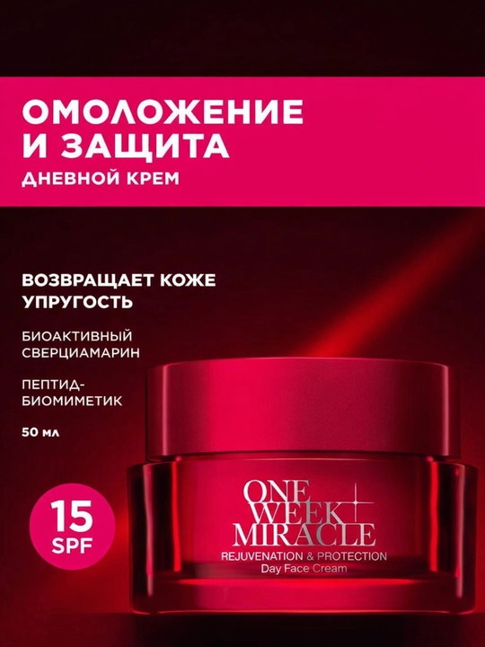 Набор кремов для лица дневной и ночной, лифтинг и омоложение, anti-age комплекс, 50 мл  - 