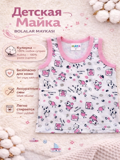 Детская майка MAYTEX