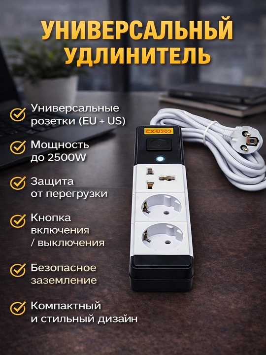 Elektr uzaytirgich, 3 m, 5 m, 8 m - 