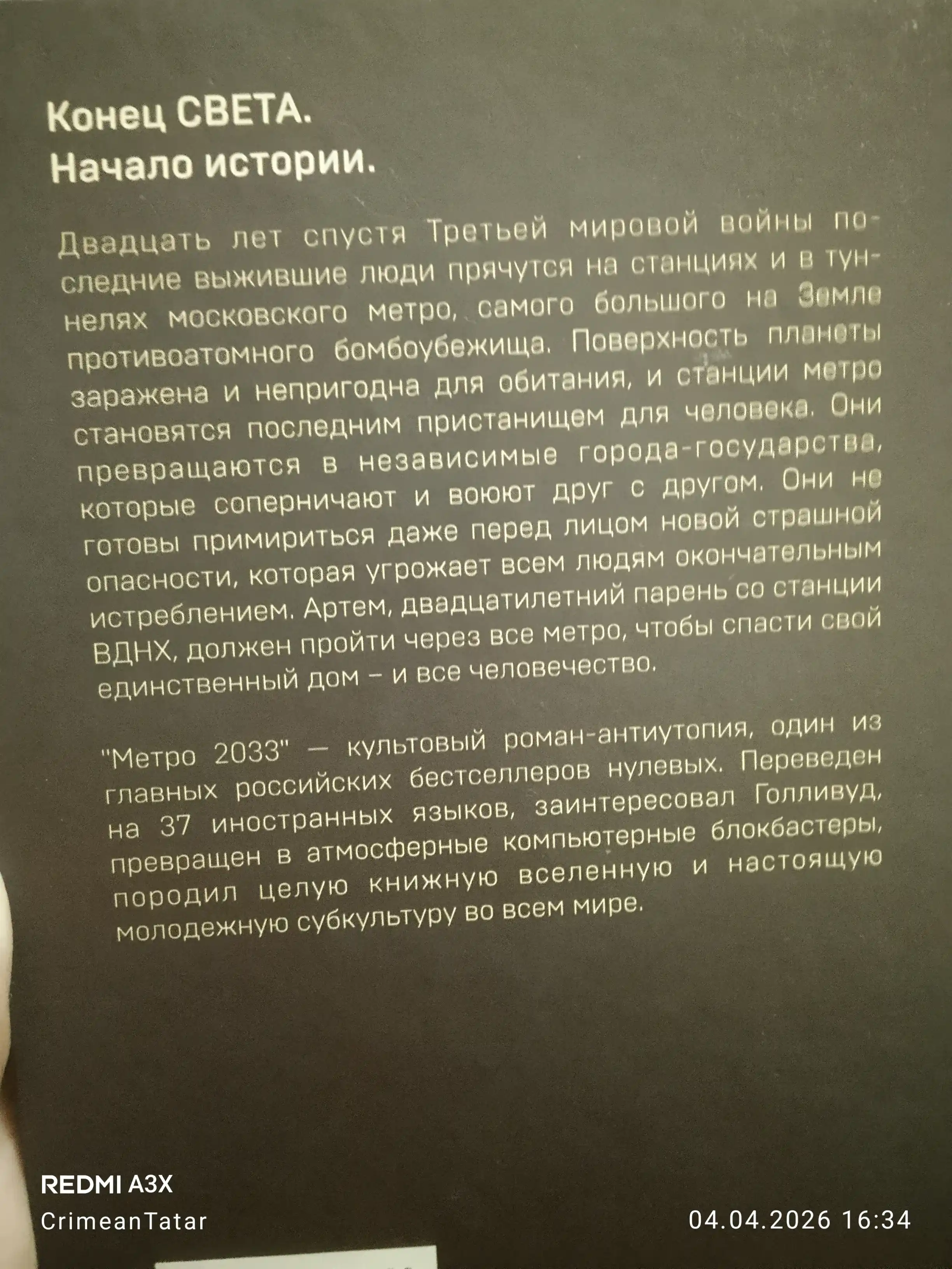 Dmitriy Gluxovskiy, Metro 2033, Metro 2034, Metro 2035