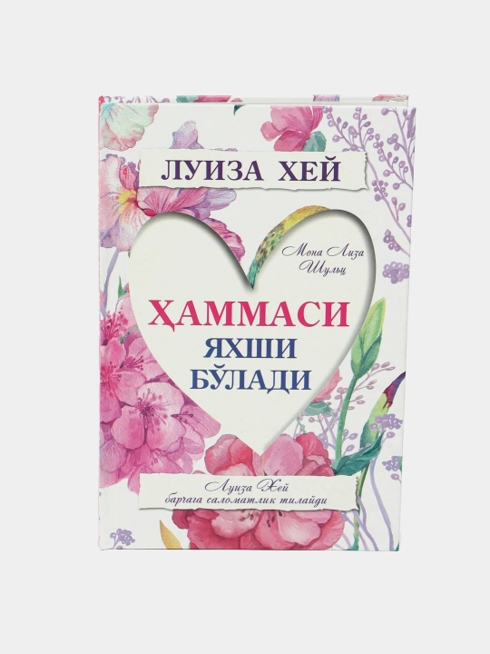 Hammasi yaxshi bo'ladi - 