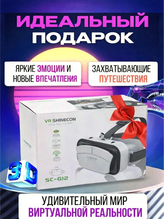 4.7-7.2 dyuymli smartfonlar uchun VR SHINECON SC-G12 VR virtual reallik ko‘zoynaklari - 