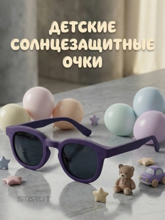Аметистовый