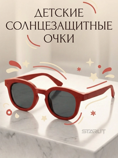 Детские солнцезащитные очки – защита от солнца, разные цвета, стильный дизайн — STAR77-DETSKIYOCHKI-АЛЫЙ-1 Dona
