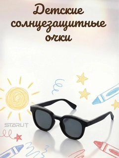 Черный