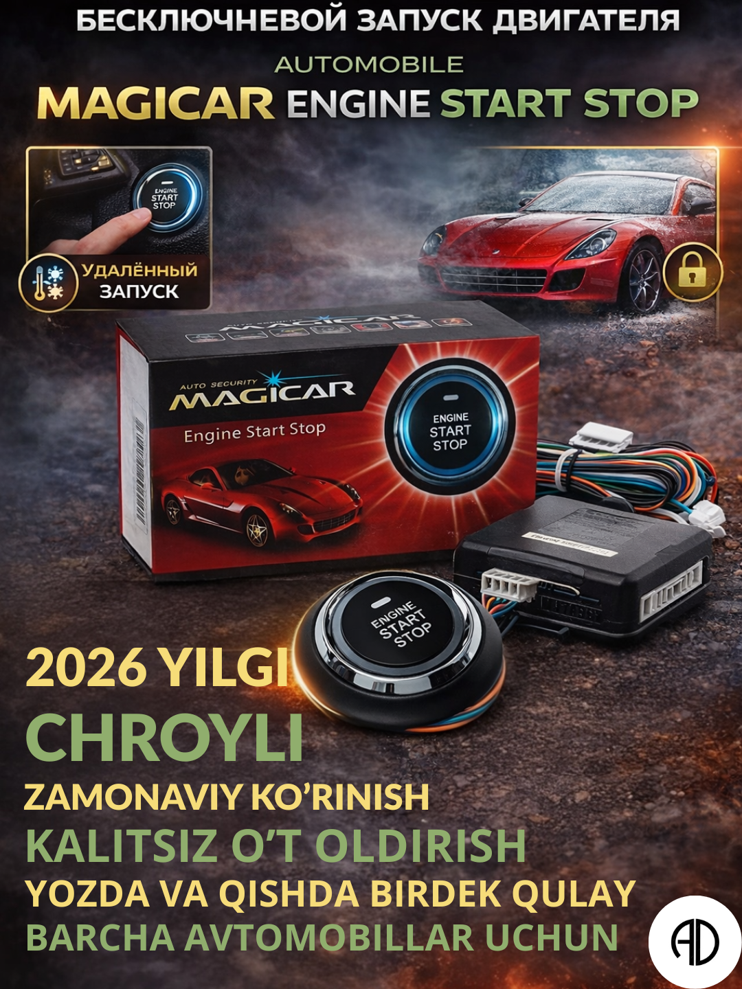 Barcha avtomobillar uchun Start-stop tugmasi Magicar - 