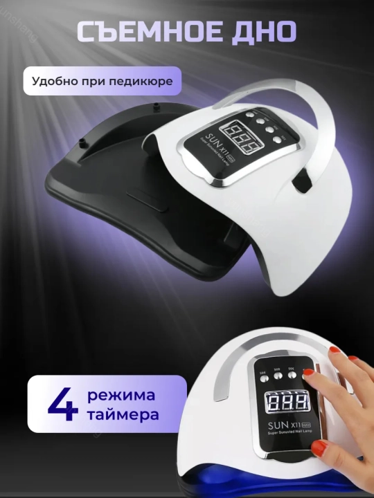 Manikyur va pedikyur uchun lampa, X10, X12, X17, X25, X26 MAX