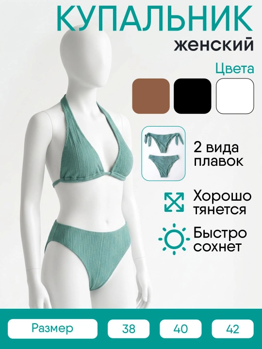 Ayollar uchun ikki qismli cho‘milish kiyimi (bikini) - 