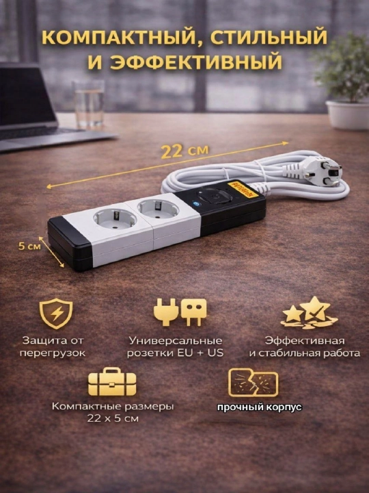 Удлинитель электрический, 3 м, 5 м, 8 м