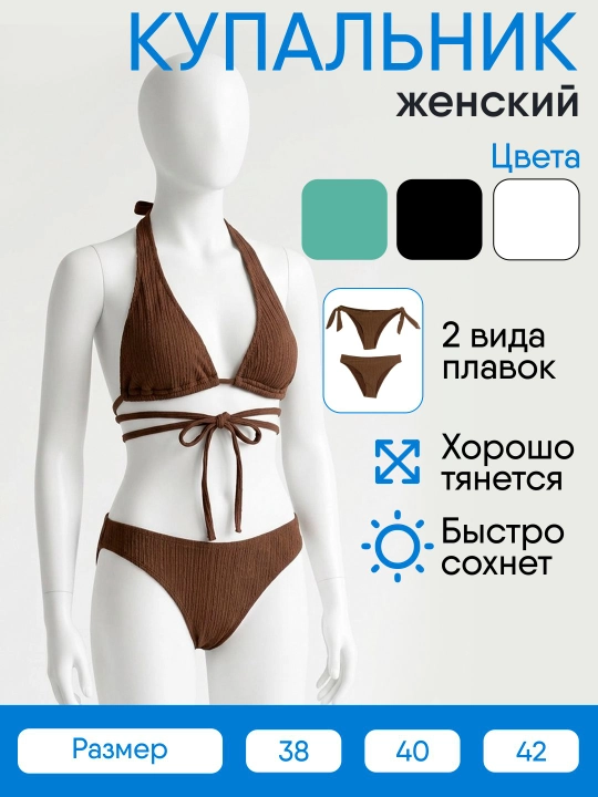 Ayollar uchun ikki qismli cho‘milish kiyimi (bikini) - 