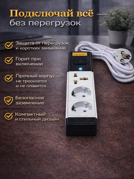 Удлинитель электрический, 3 м, 5 м, 8 м