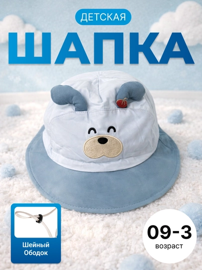 Детские кепки, панамы и шляпы различных дизайнов и цветов. — YASMINH-BOLALARKEPKASI-НГОЛУБ-54
