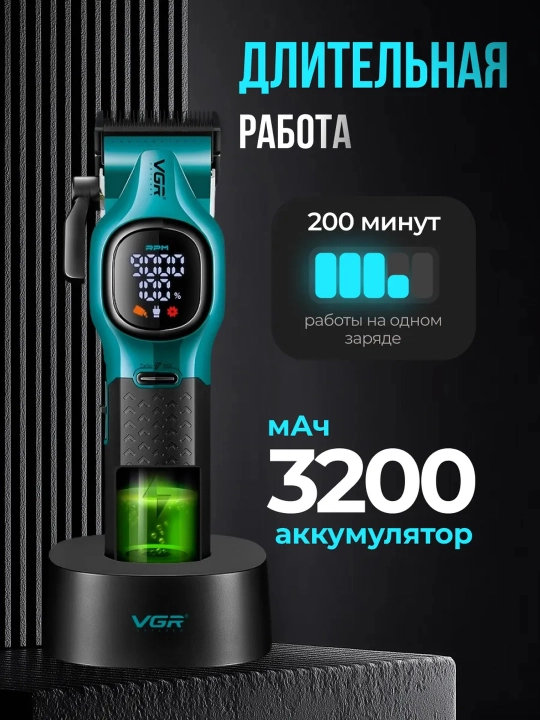 Профессиональная машинка для стрижки волос и бороды VGR, триммер