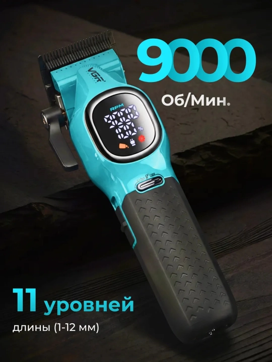 Профессиональная машинка для стрижки волос и бороды VGR, триммер