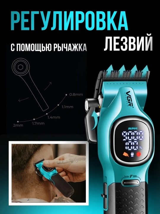 Профессиональная машинка для стрижки волос и бороды VGR, триммер