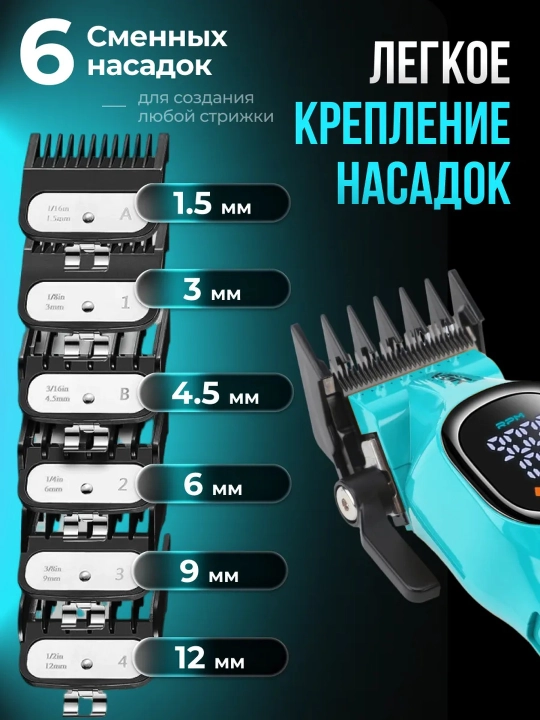 Профессиональная машинка для стрижки волос и бороды VGR, триммер