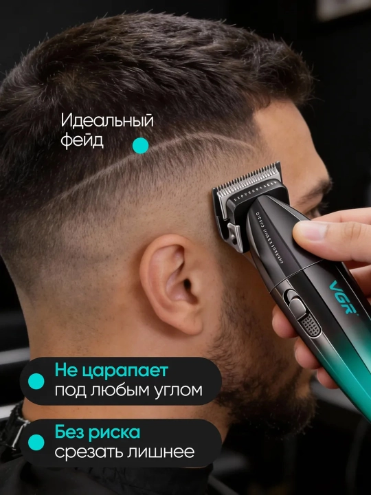 Профессиональная машинка для стрижки волос и бороды VGR, триммер
