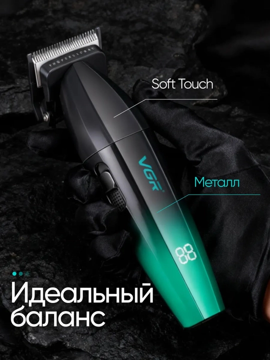Профессиональная машинка для стрижки волос и бороды VGR, триммер