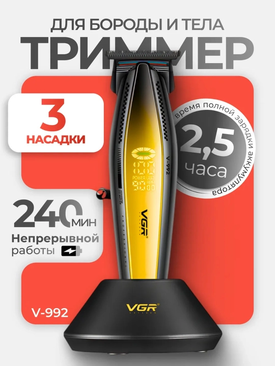 Erkaklar uchun VGR professional soch-soqol olish mashinasi, trimmer - 