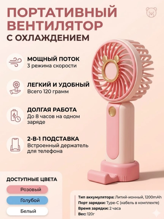 Ручной вентилятор 3 скорости USB настольный мини вентилятор с держателем телефона