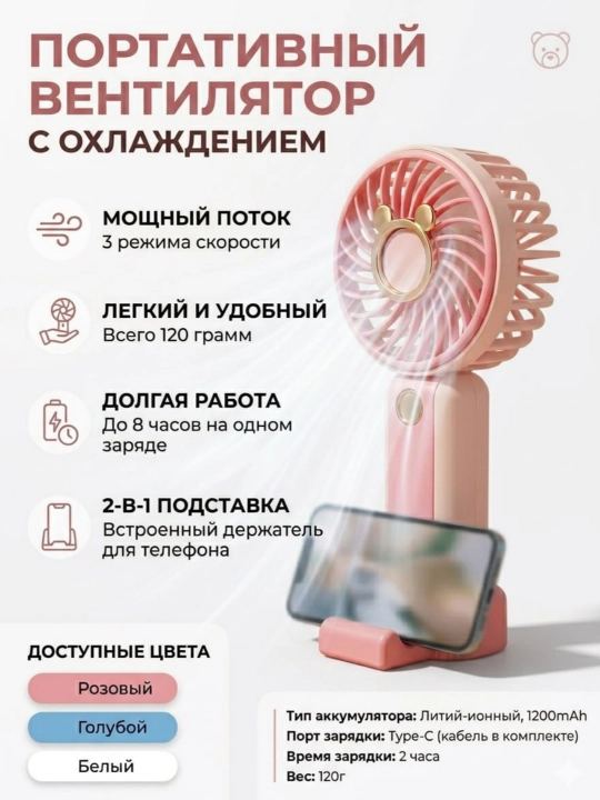 Ручной вентилятор 3 скорости USB настольный мини вентилятор с держателем телефона