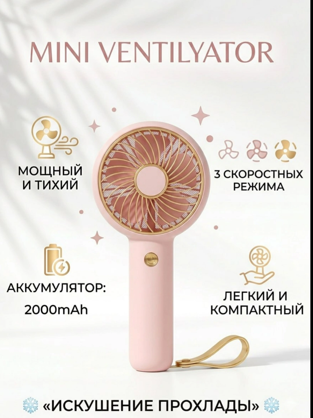 Ручной вентилятор 3 скорости USB настольный мини вентилятор с держателем телефона за 43900 сум со скидкой 55%. Uzum Market