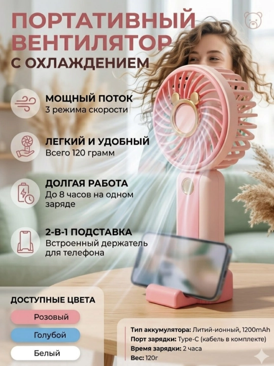 Ручной вентилятор 3 скорости USB настольный мини вентилятор с держателем телефона