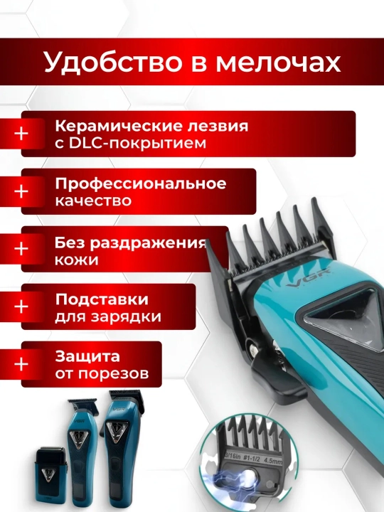 Профессиональный набор для стрижки волос, 3 в 1 для профессиональных барберов от VGR