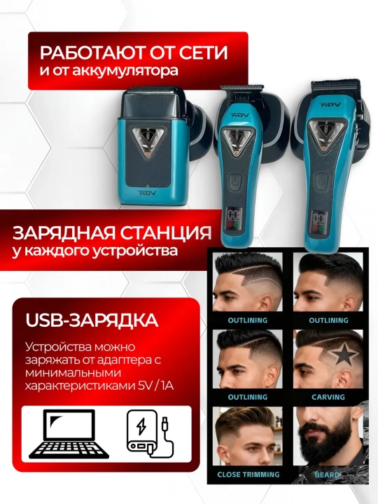 Профессиональный набор для стрижки волос, 3 в 1 для профессиональных барберов от VGR