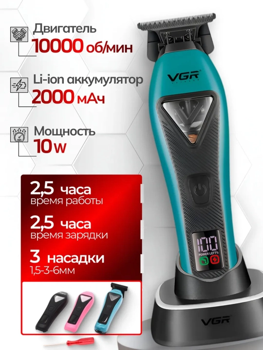 Профессиональный набор для стрижки волос, 3 в 1 для профессиональных барберов от VGR