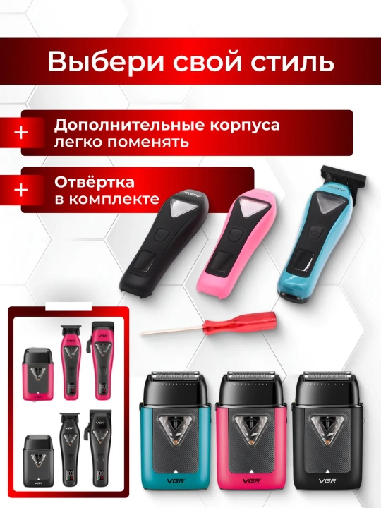 Профессиональный набор для стрижки волос, 3 в 1 для профессиональных барберов от VGR