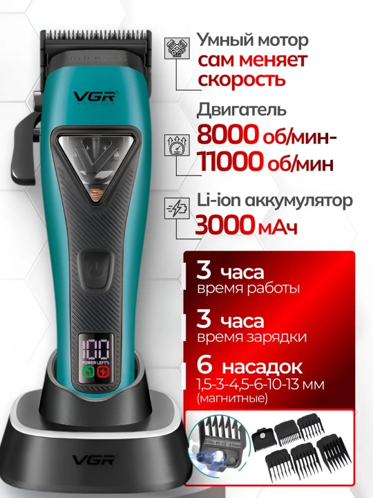 Профессиональный набор для стрижки волос, 3 в 1 для профессиональных барберов от VGR