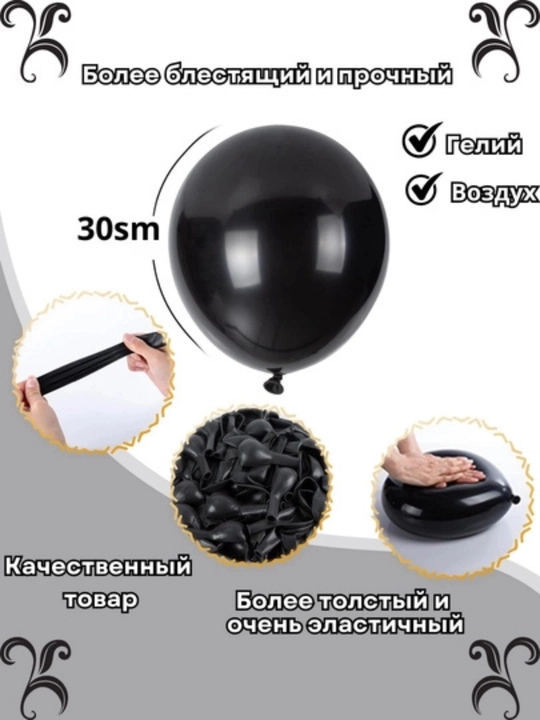 Воздушные шары, для праздника, разноцветные, 30 см, 10-50 шт