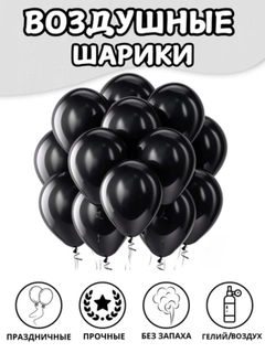 Черный