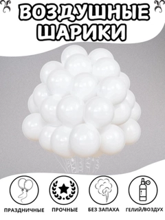 Белый