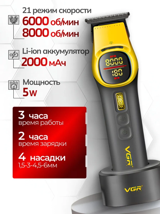 Профессиональный набор для стрижки волос, 3 в 1 для профессиональных барберов от VGR