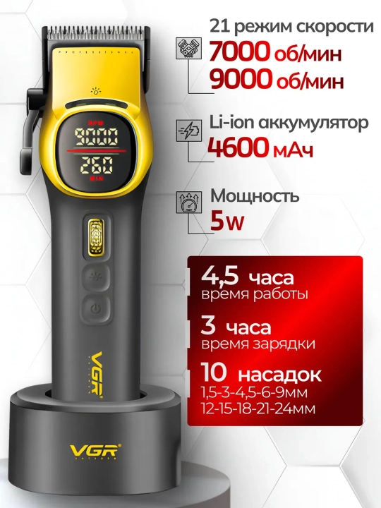 Профессиональный набор для стрижки волос, 3 в 1 для профессиональных барберов от VGR