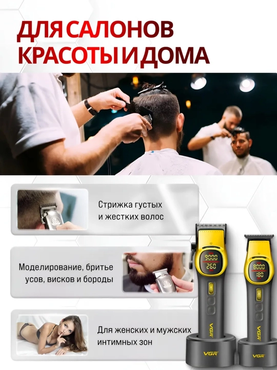 Профессиональный набор для стрижки волос, 3 в 1 для профессиональных барберов от VGR