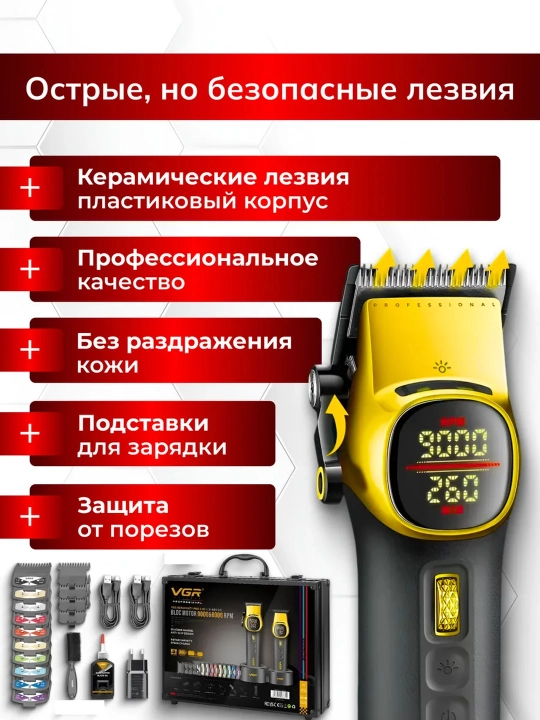 Профессиональный набор для стрижки волос, 3 в 1 для профессиональных барберов от VGR