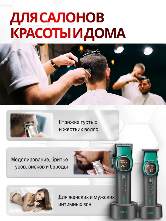 Профессиональный набор для стрижки волос, 3 в 1 для профессиональных барберов от VGR