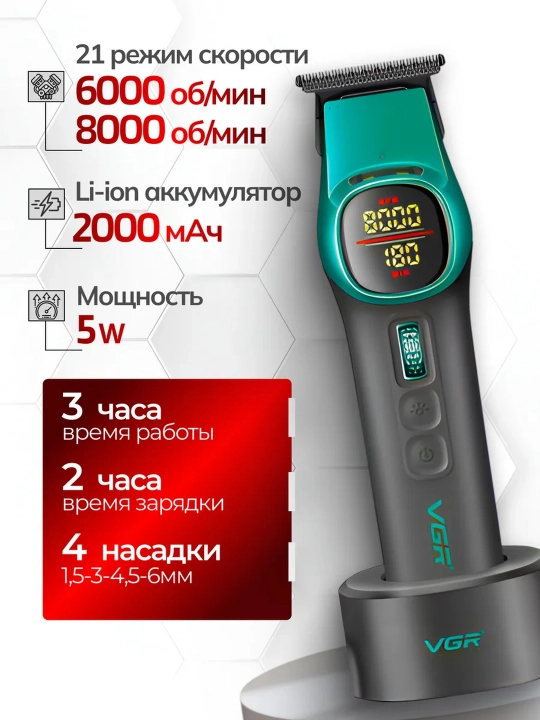 Профессиональный набор для стрижки волос, 3 в 1 для профессиональных барберов от VGR
